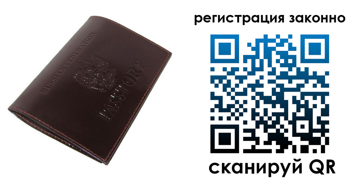 прописка регистрация в Лениногорске