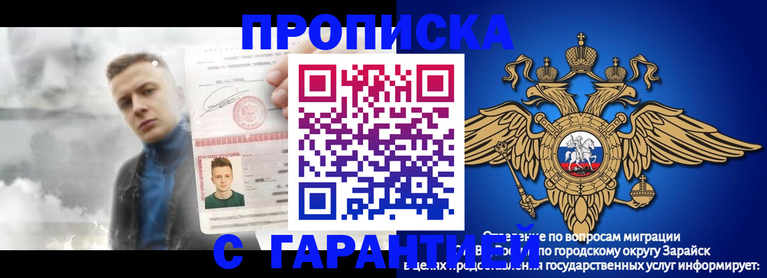 купить прописку в Лениногорске