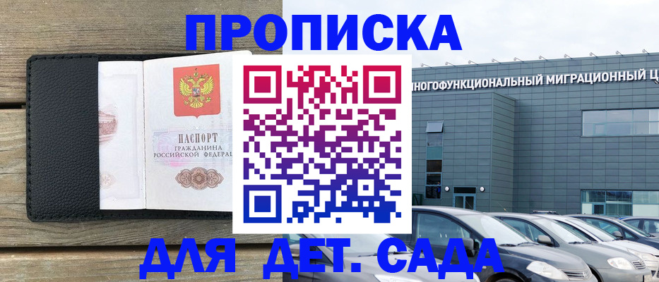 временная регистрация надежно в Лениногорске