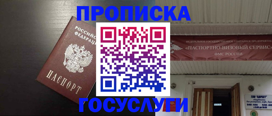 прописка иностранных граждан в Лениногорске