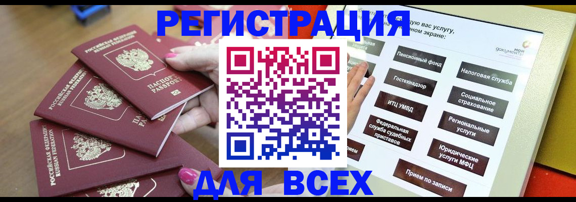 прописка для кредита в Лениногорске