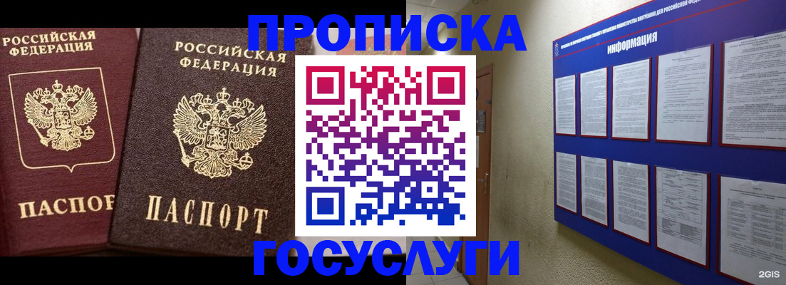 регистрация для школы в Лениногорске