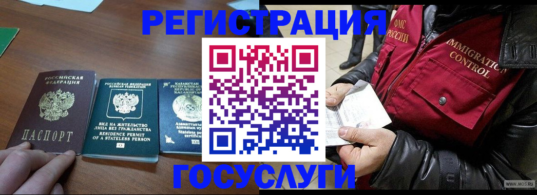 прописка законно в Лениногорске